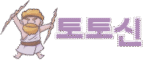 토토신
